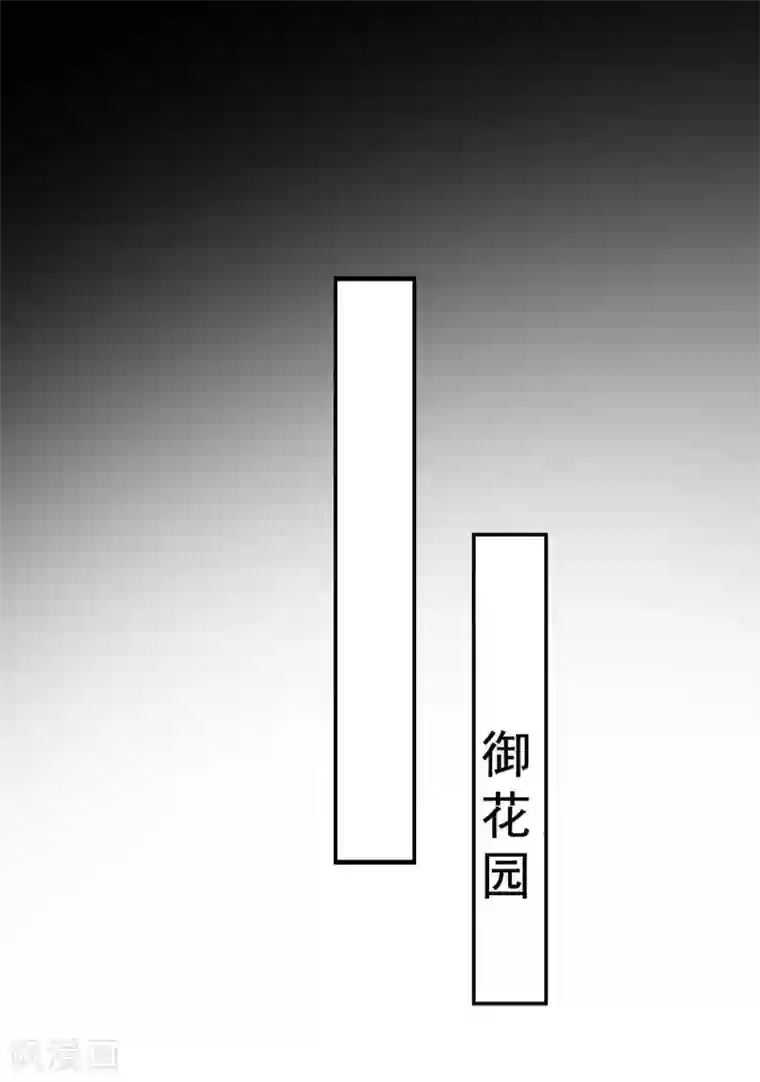 坏心王爷别惹我第235话 打情骂俏