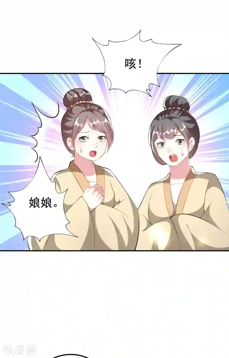 坏心王爷别惹我第235话 打情骂俏