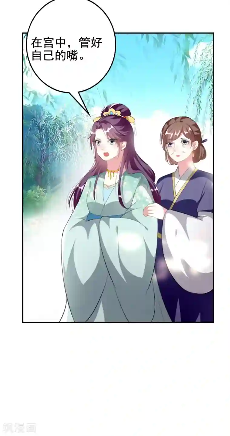 坏心王爷别惹我第235话 打情骂俏