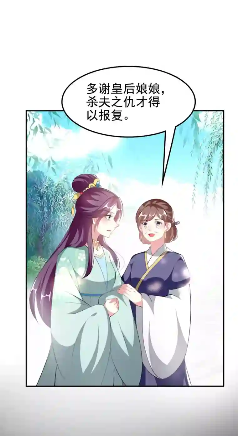 坏心王爷别惹我第235话 打情骂俏