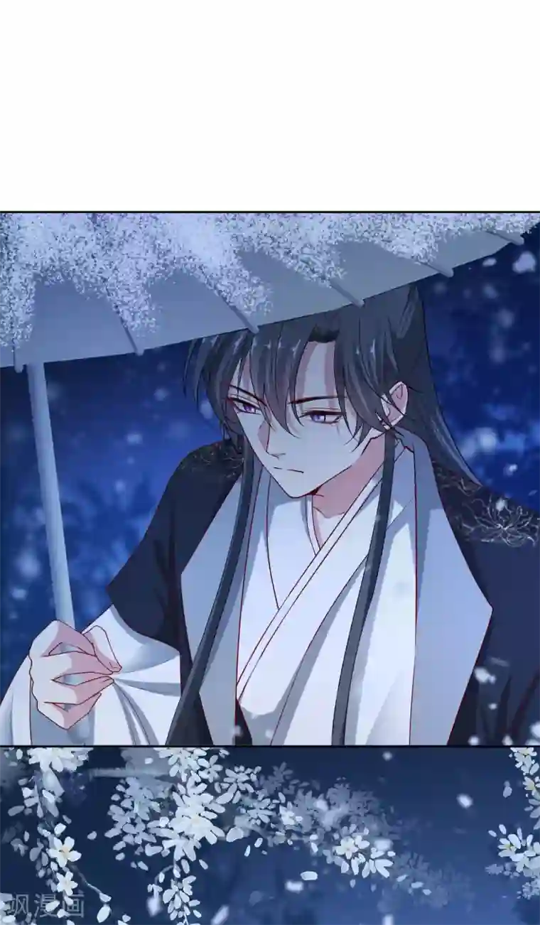 毒医嫡女第188话 互明心意