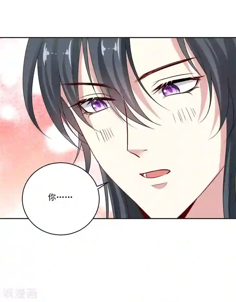 毒医嫡女第188话 互明心意