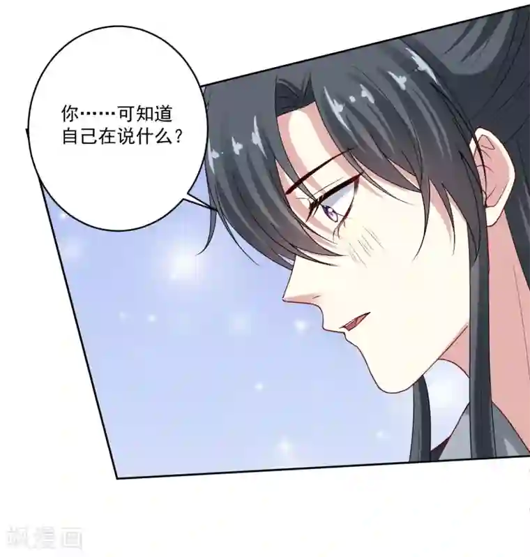 毒医嫡女第188话 互明心意