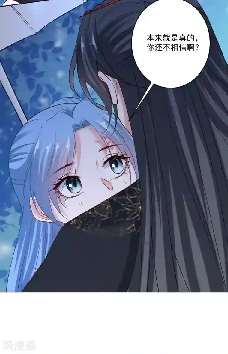 毒医嫡女第188话 互明心意