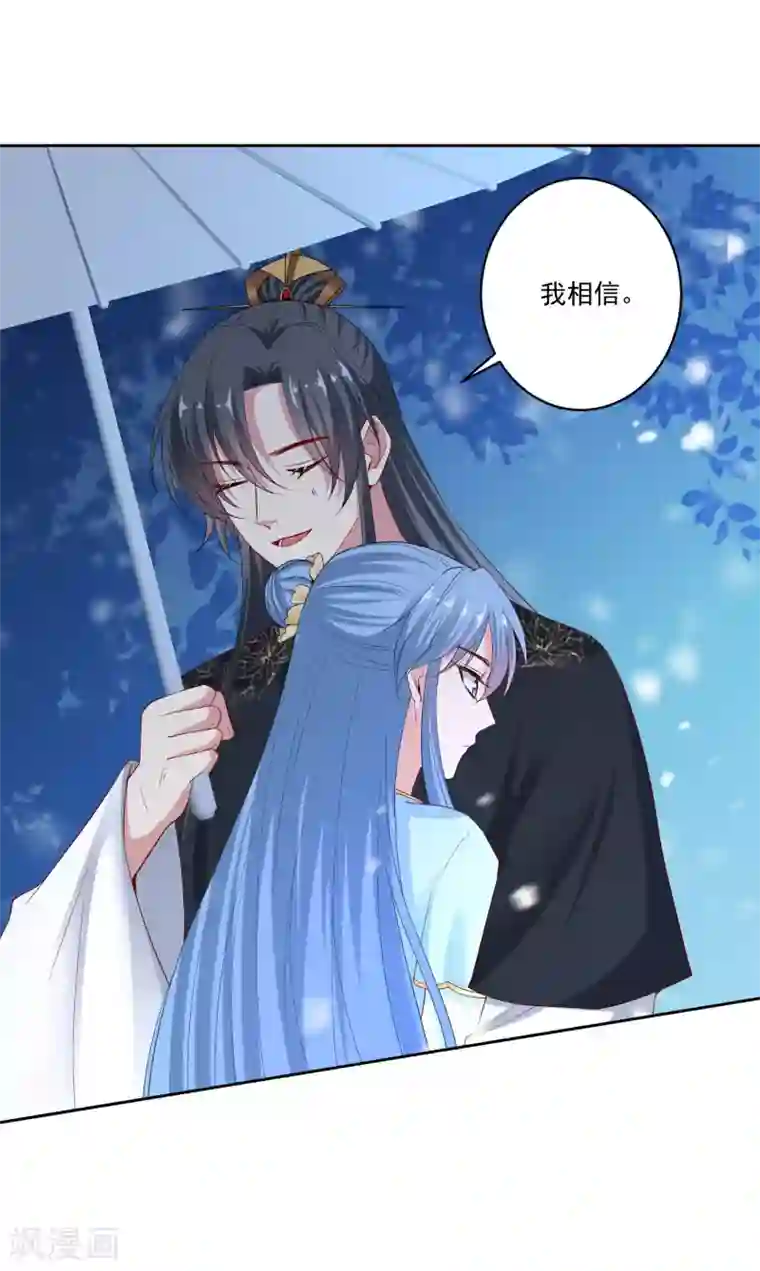 毒医嫡女第188话 互明心意