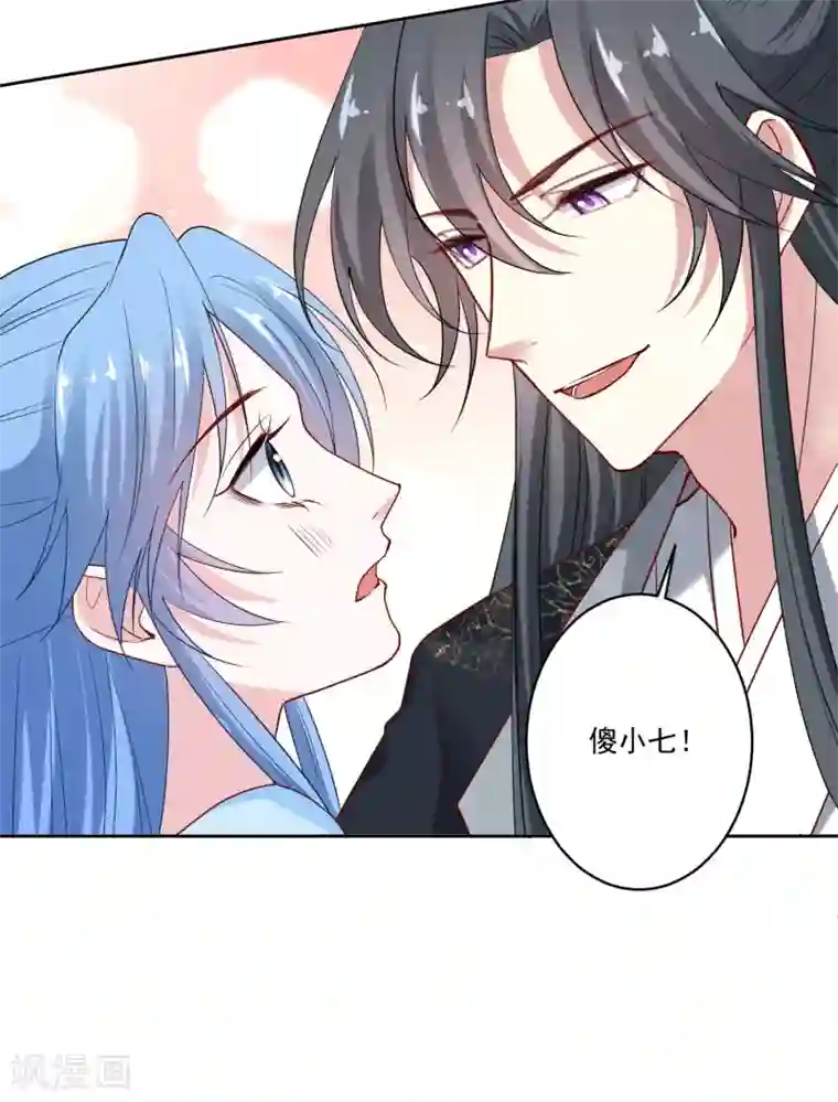 毒医嫡女第188话 互明心意