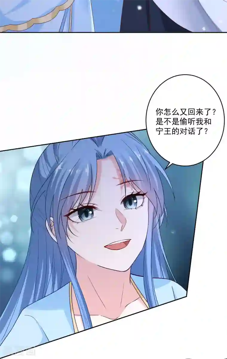 毒医嫡女第188话 互明心意