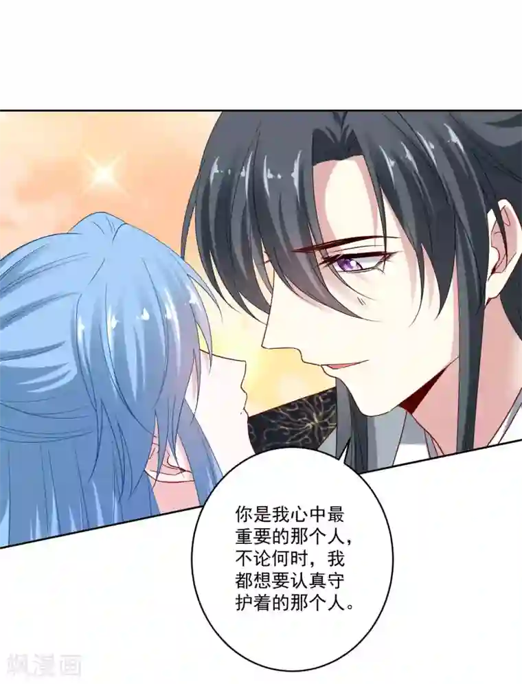 毒医嫡女第188话 互明心意