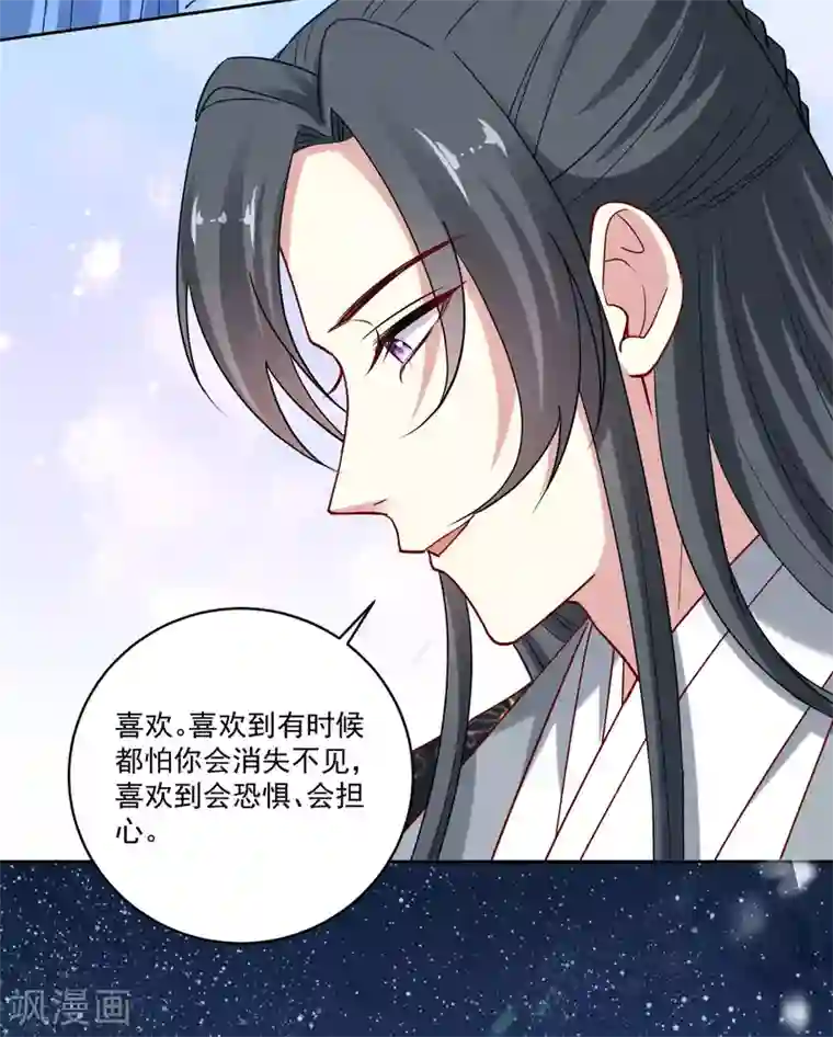 毒医嫡女第188话 互明心意