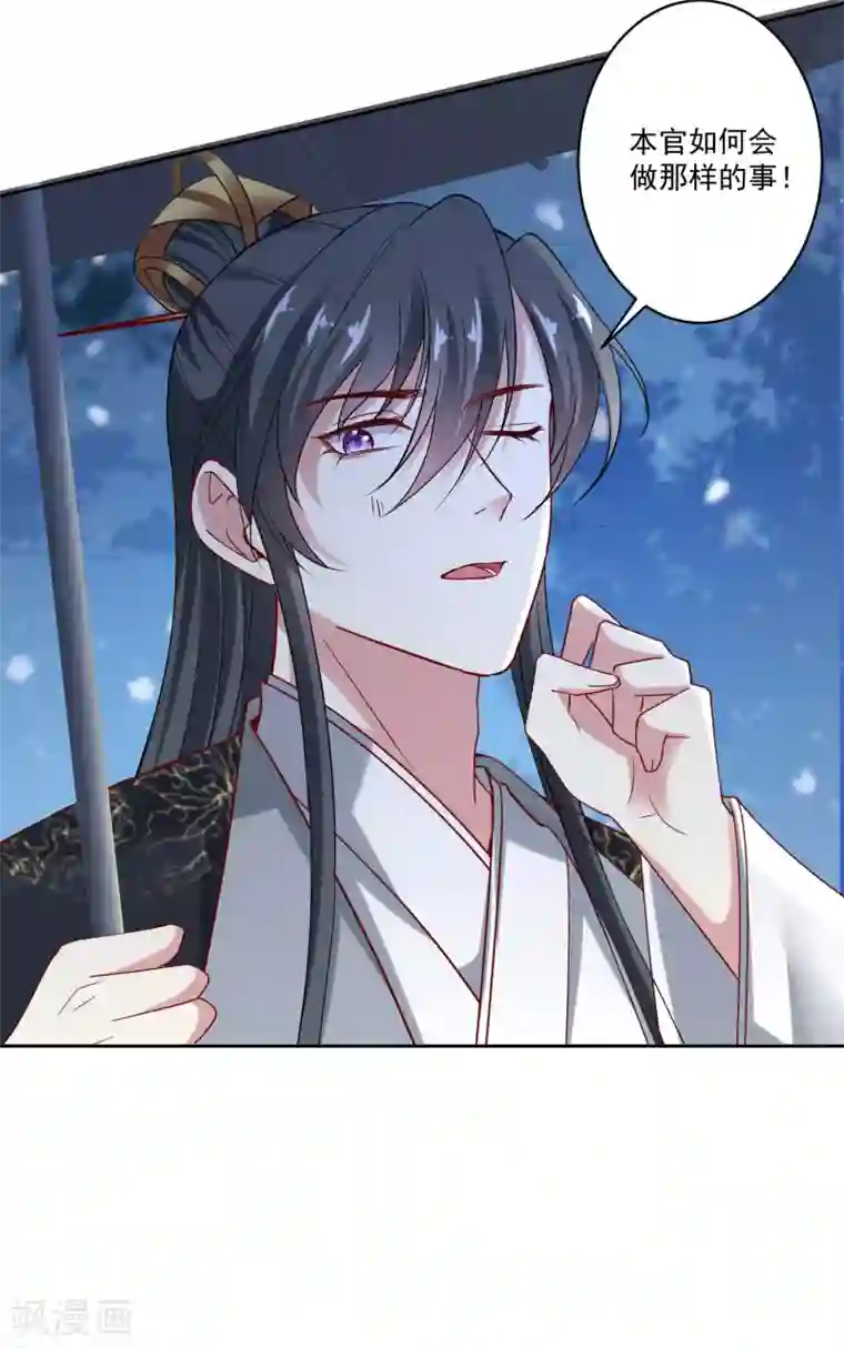 毒医嫡女第188话 互明心意