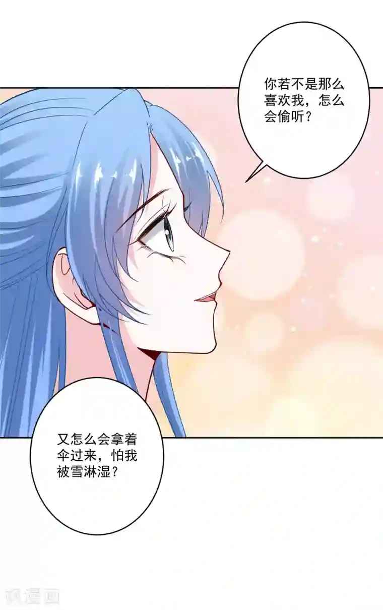毒医嫡女第188话 互明心意