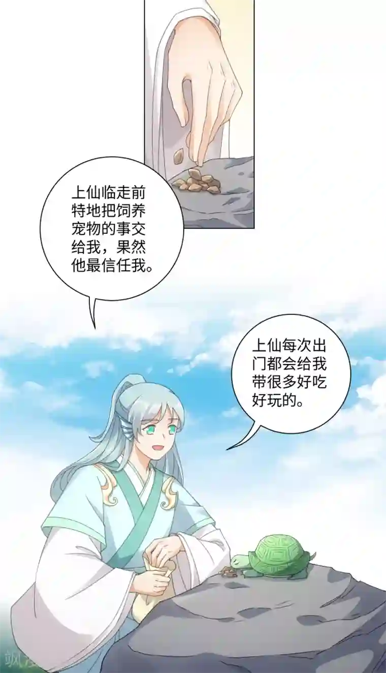 今天也没变成人第109话 再次萌生的感情