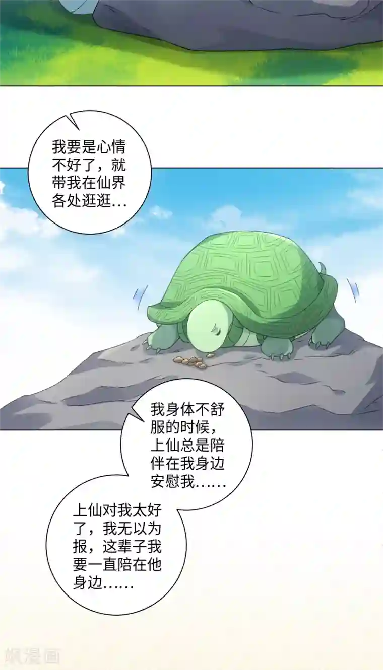 今天也没变成人第109话 再次萌生的感情