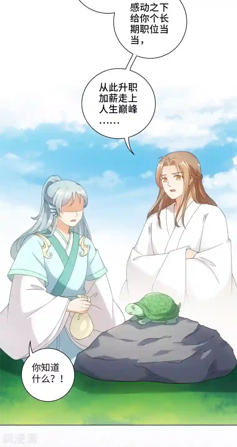 今天也没变成人第109话 再次萌生的感情