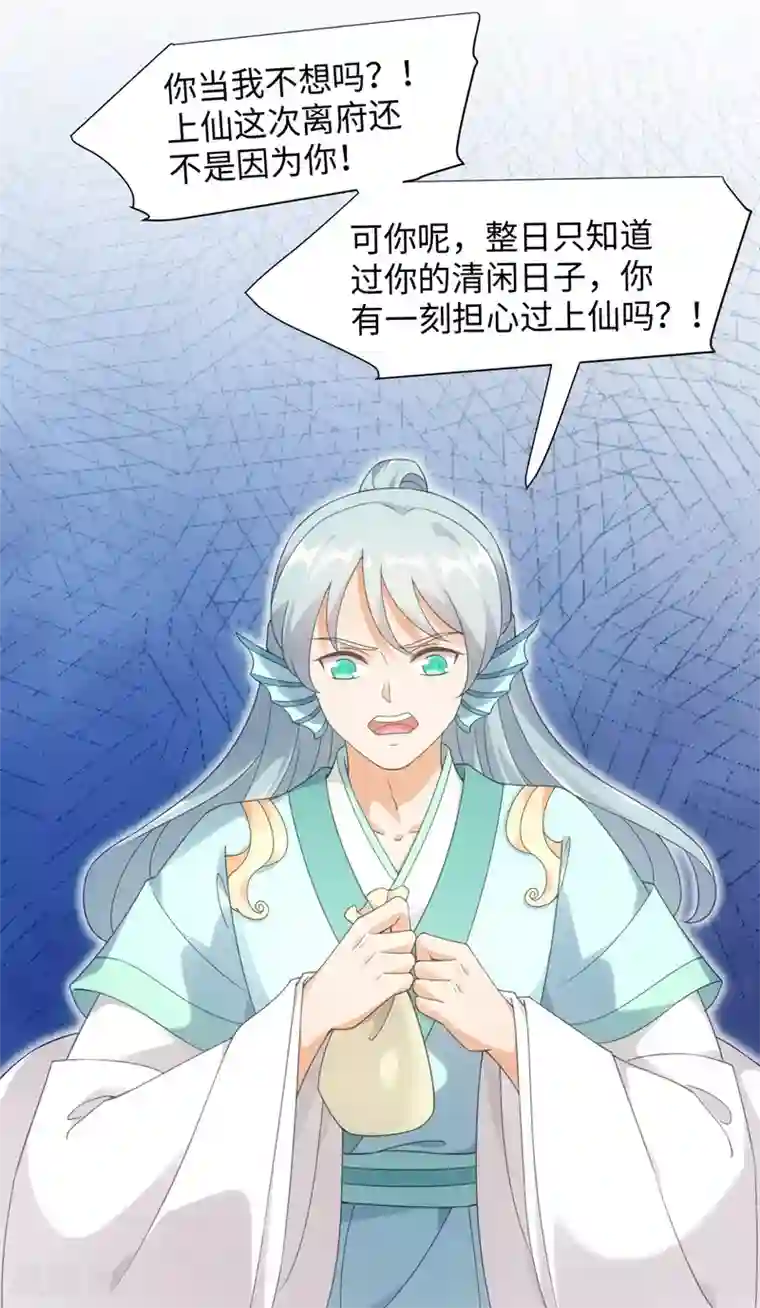 今天也没变成人第109话 再次萌生的感情