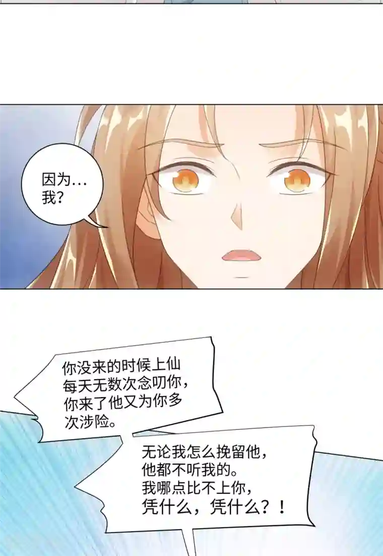 今天也没变成人第109话 再次萌生的感情