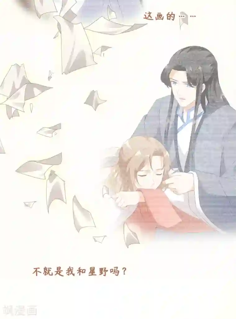 今天也没变成人第109话 再次萌生的感情