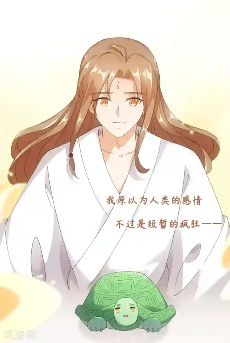 今天也没变成人第109话 再次萌生的感情