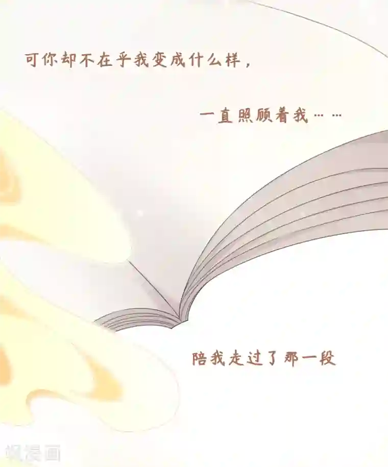 今天也没变成人第109话 再次萌生的感情