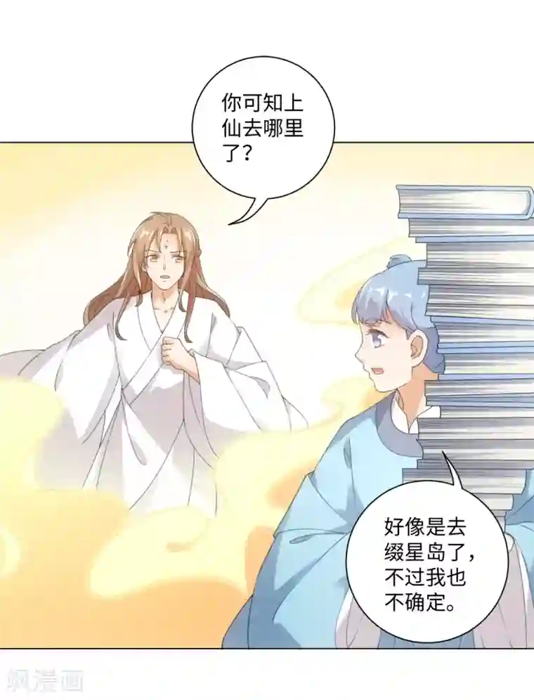 今天也没变成人第109话 再次萌生的感情