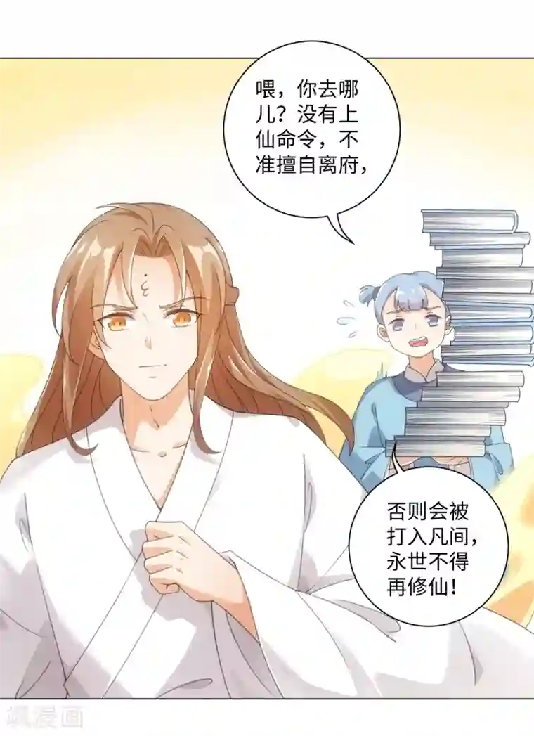 今天也没变成人第109话 再次萌生的感情