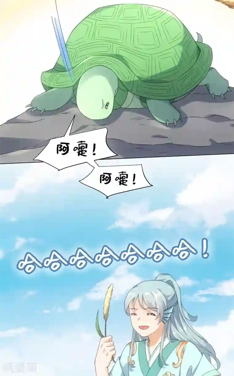 今天也没变成人第109话 再次萌生的感情