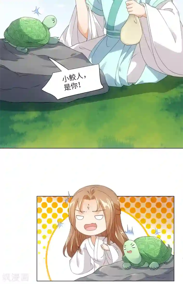 今天也没变成人第109话 再次萌生的感情