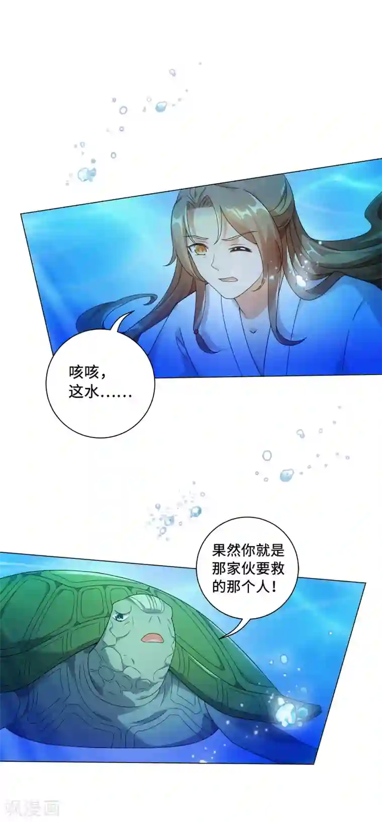 今天也没变成人第110话 我好想你