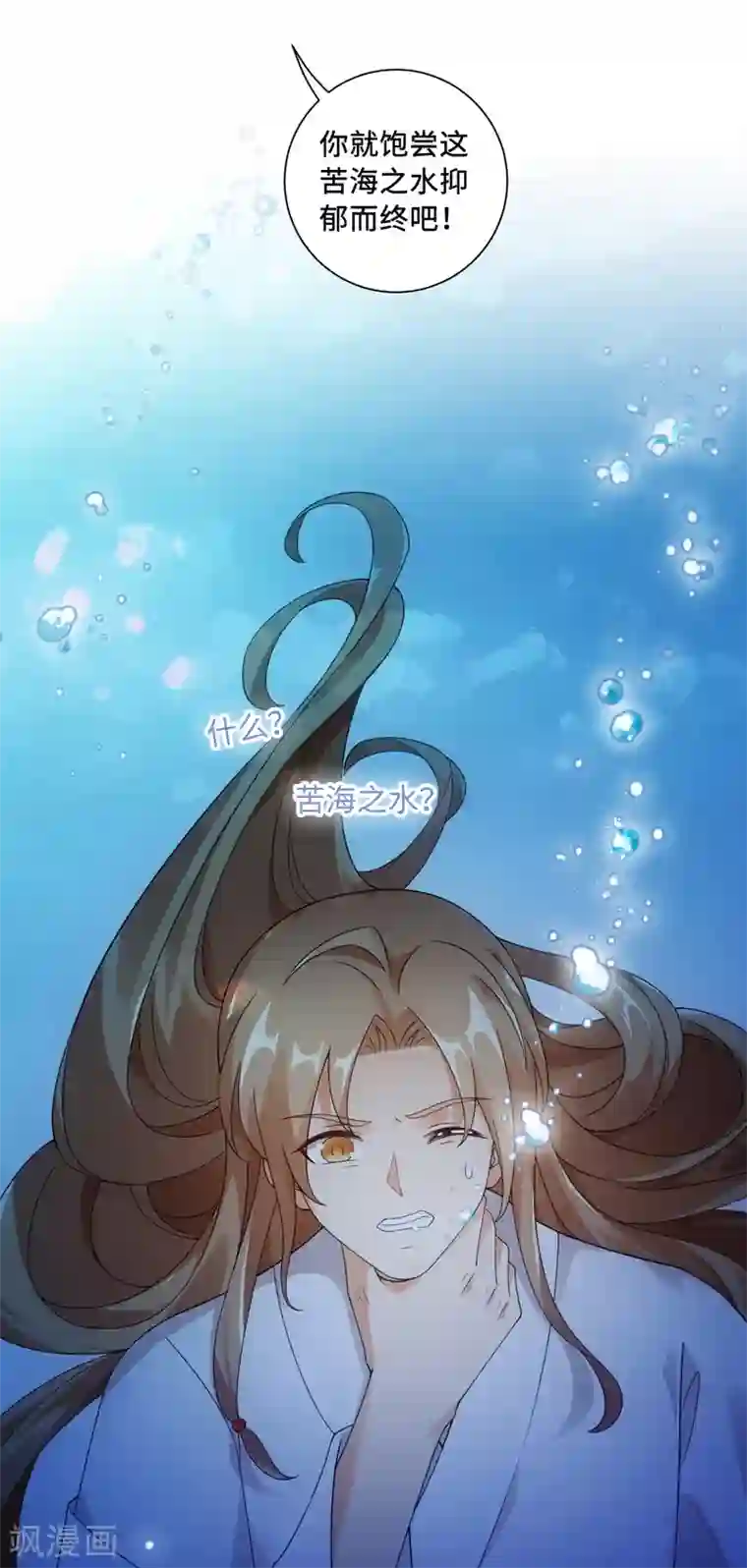 今天也没变成人第110话 我好想你