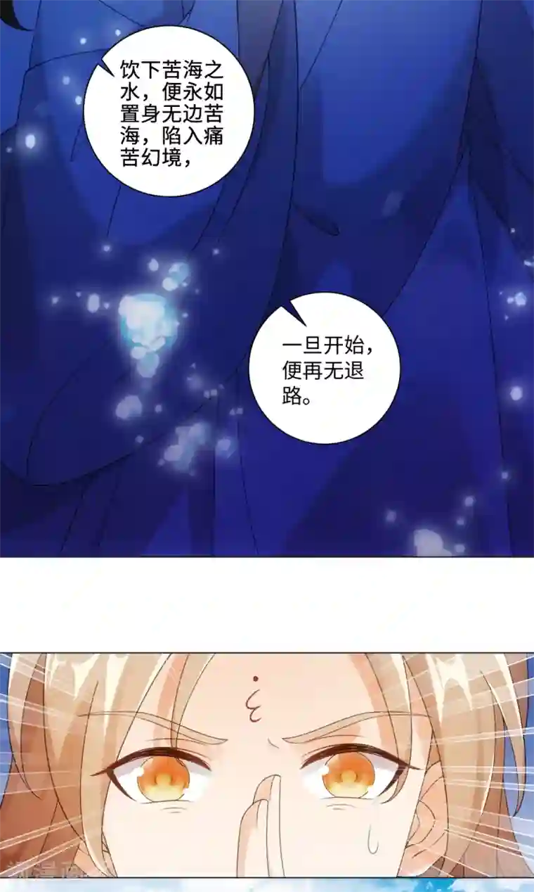 今天也没变成人第110话 我好想你