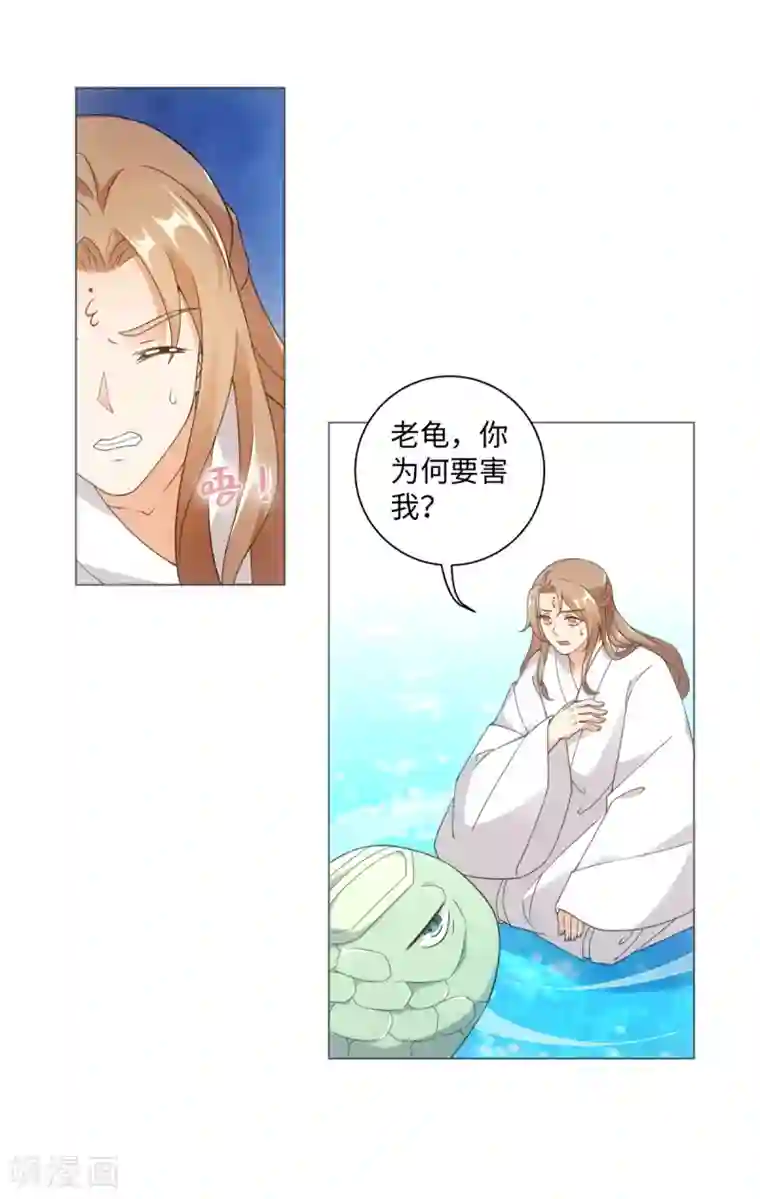 今天也没变成人第110话 我好想你