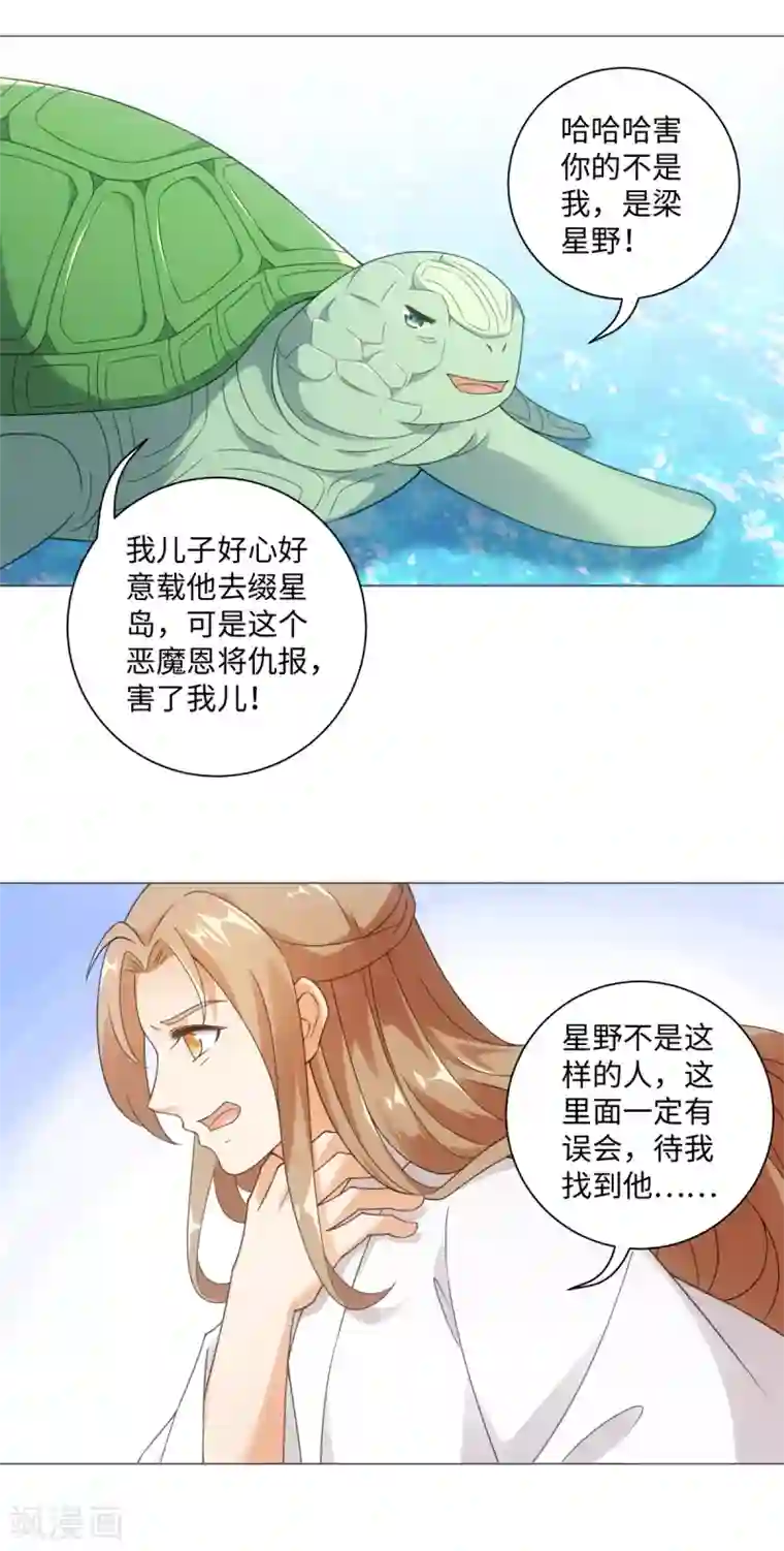 今天也没变成人第110话 我好想你