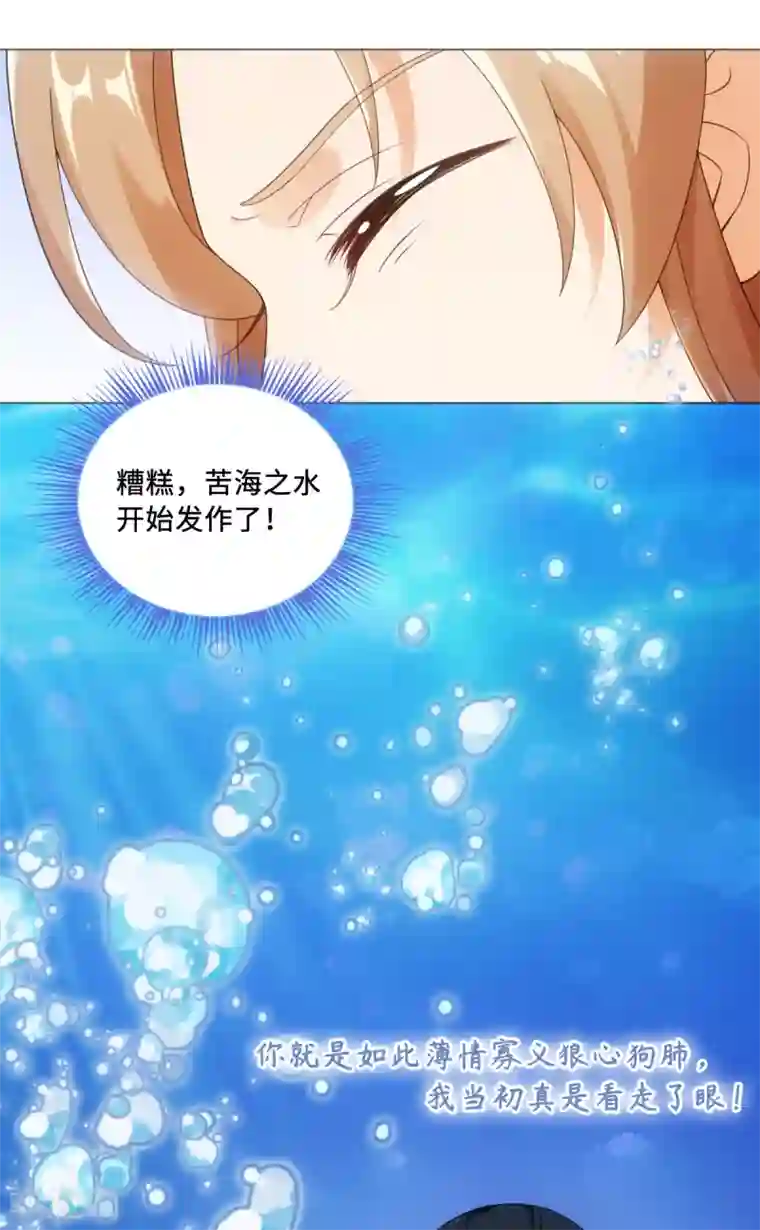 今天也没变成人第110话 我好想你