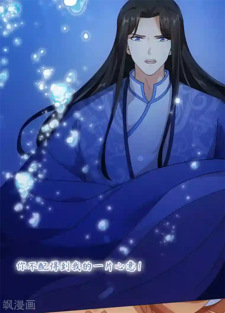 今天也没变成人第110话 我好想你