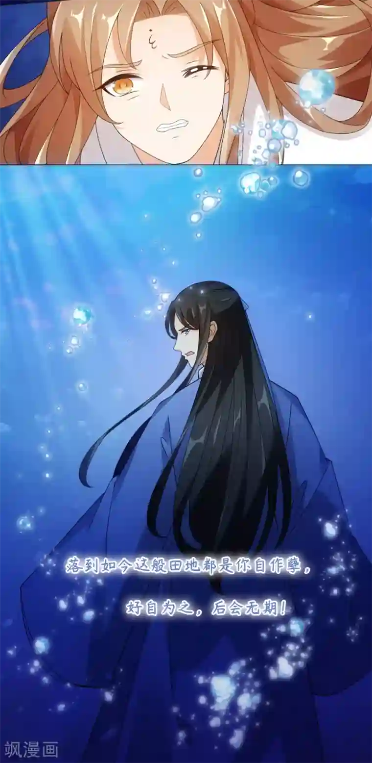 今天也没变成人第110话 我好想你