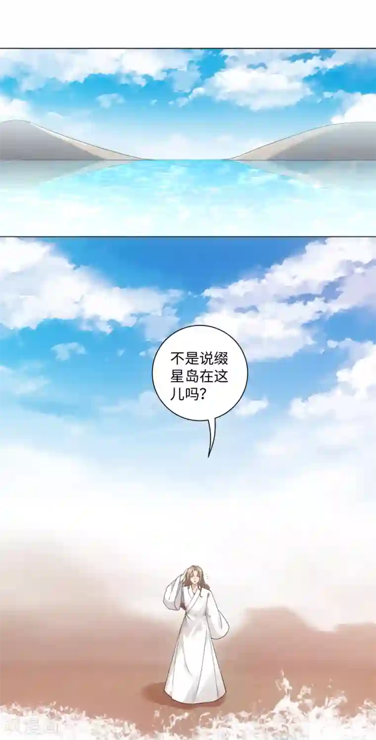 今天也没变成人第110话 我好想你