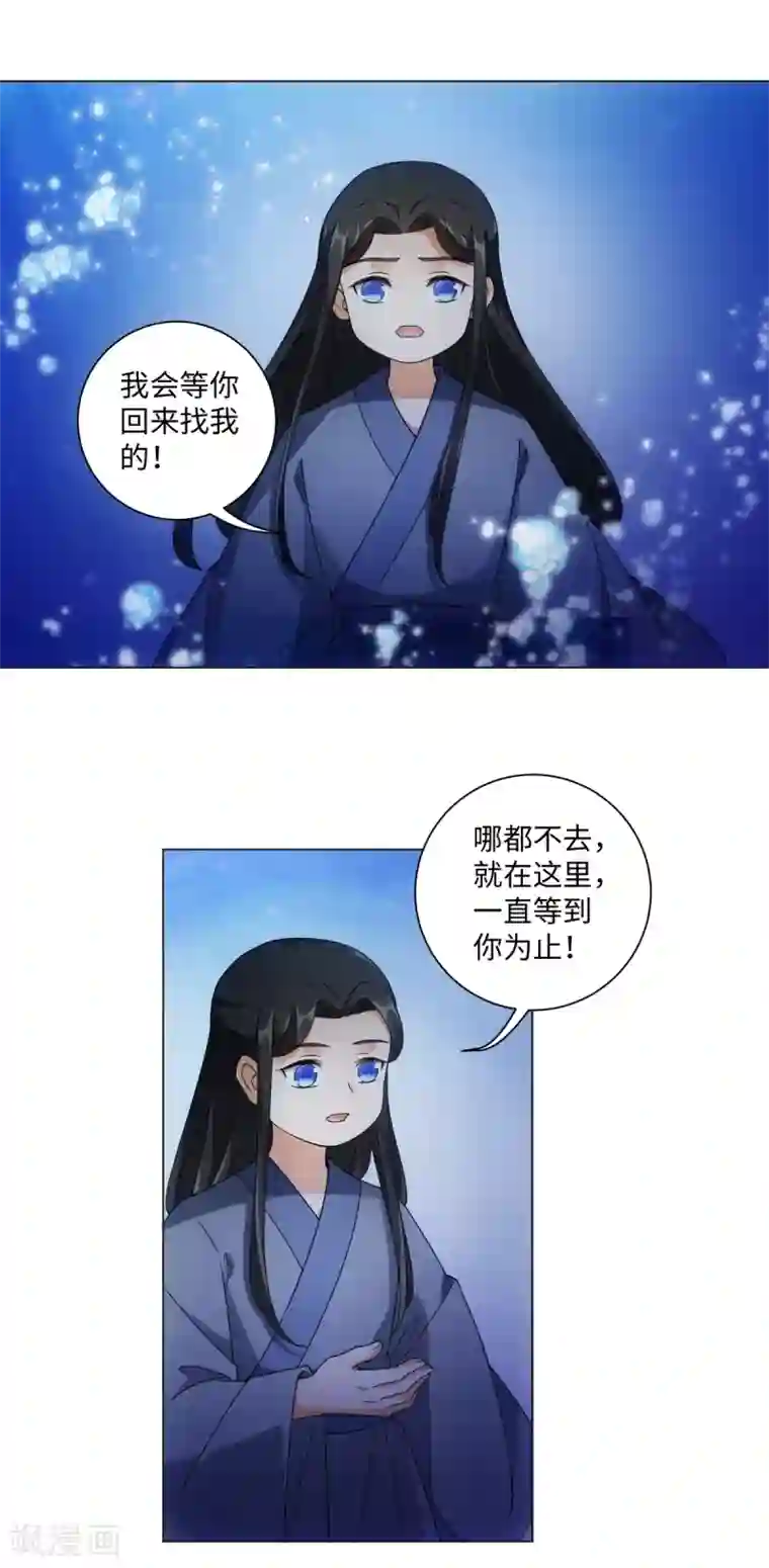 今天也没变成人第110话 我好想你