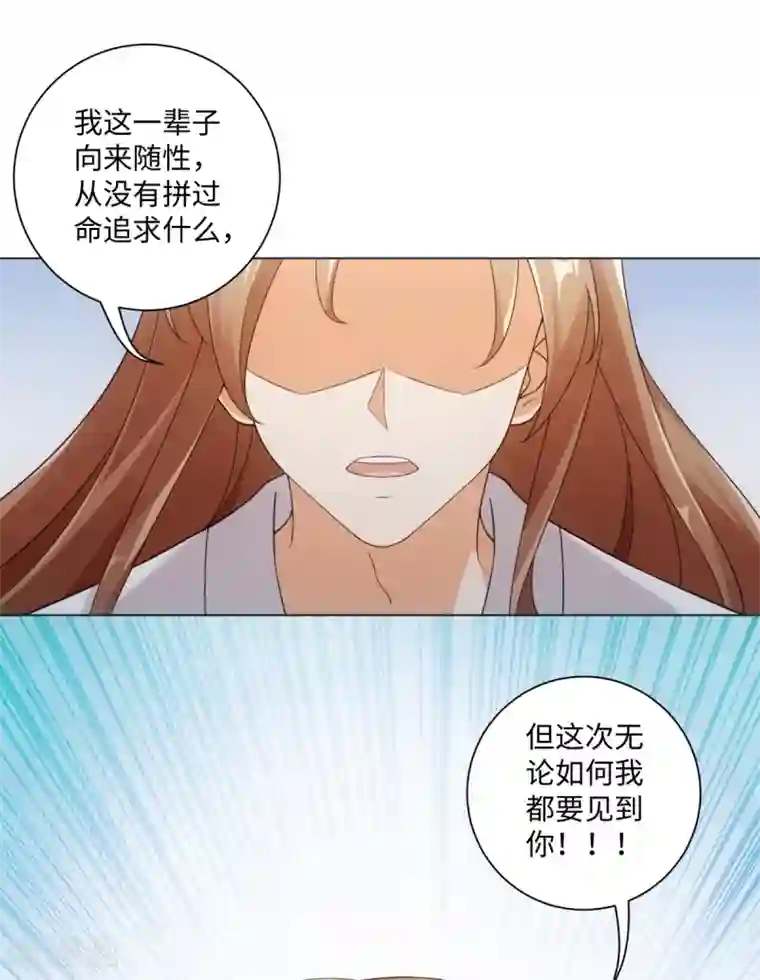 今天也没变成人第110话 我好想你