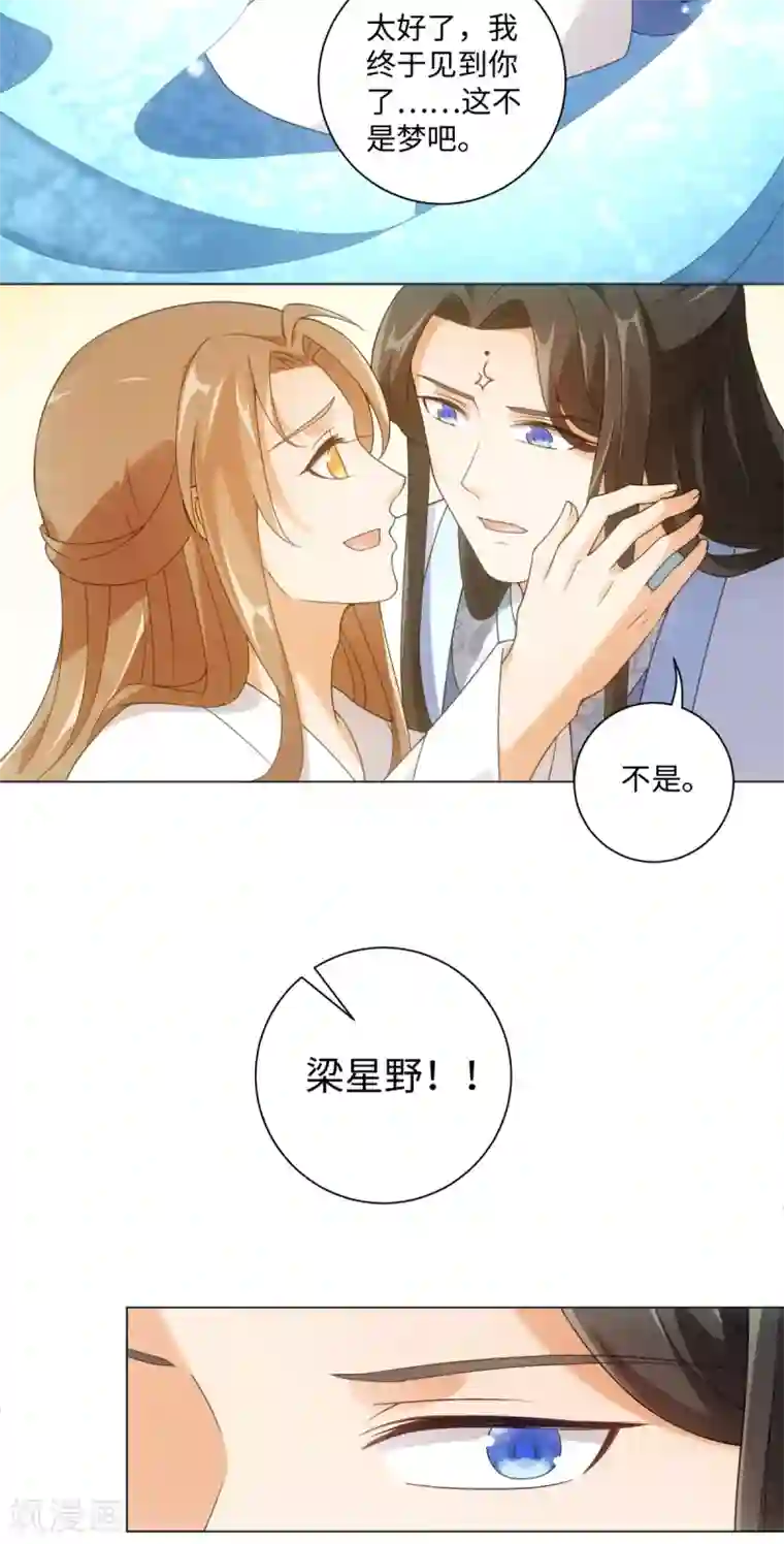 今天也没变成人第110话 我好想你