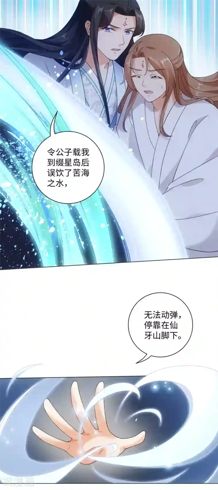 今天也没变成人第110话 我好想你