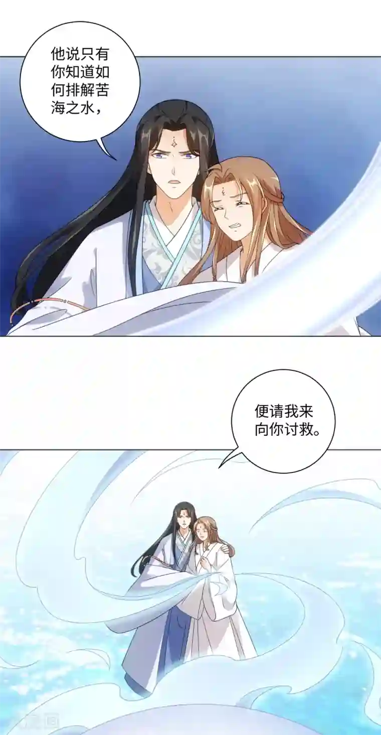 今天也没变成人第110话 我好想你