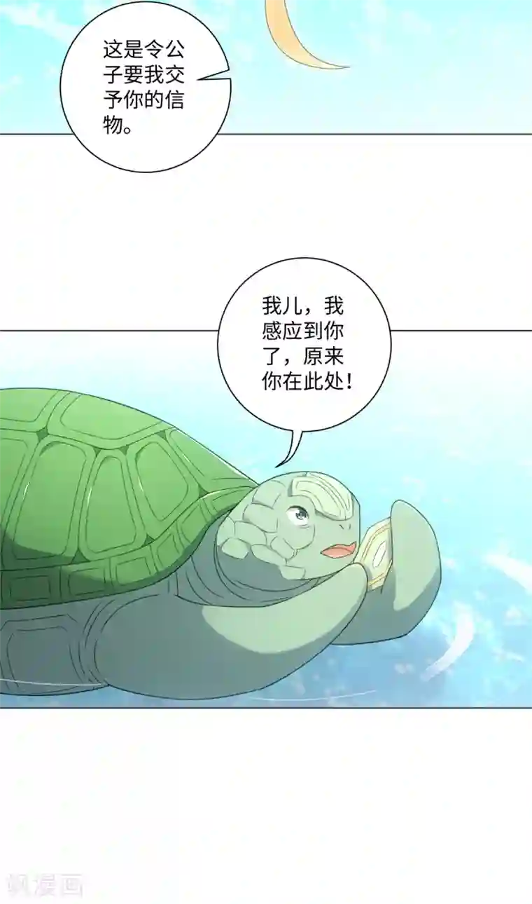 今天也没变成人第110话 我好想你