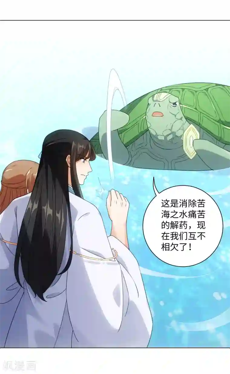 今天也没变成人第110话 我好想你