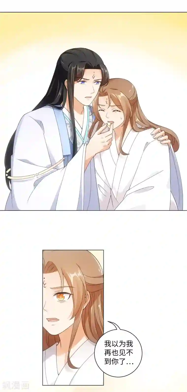 今天也没变成人第110话 我好想你