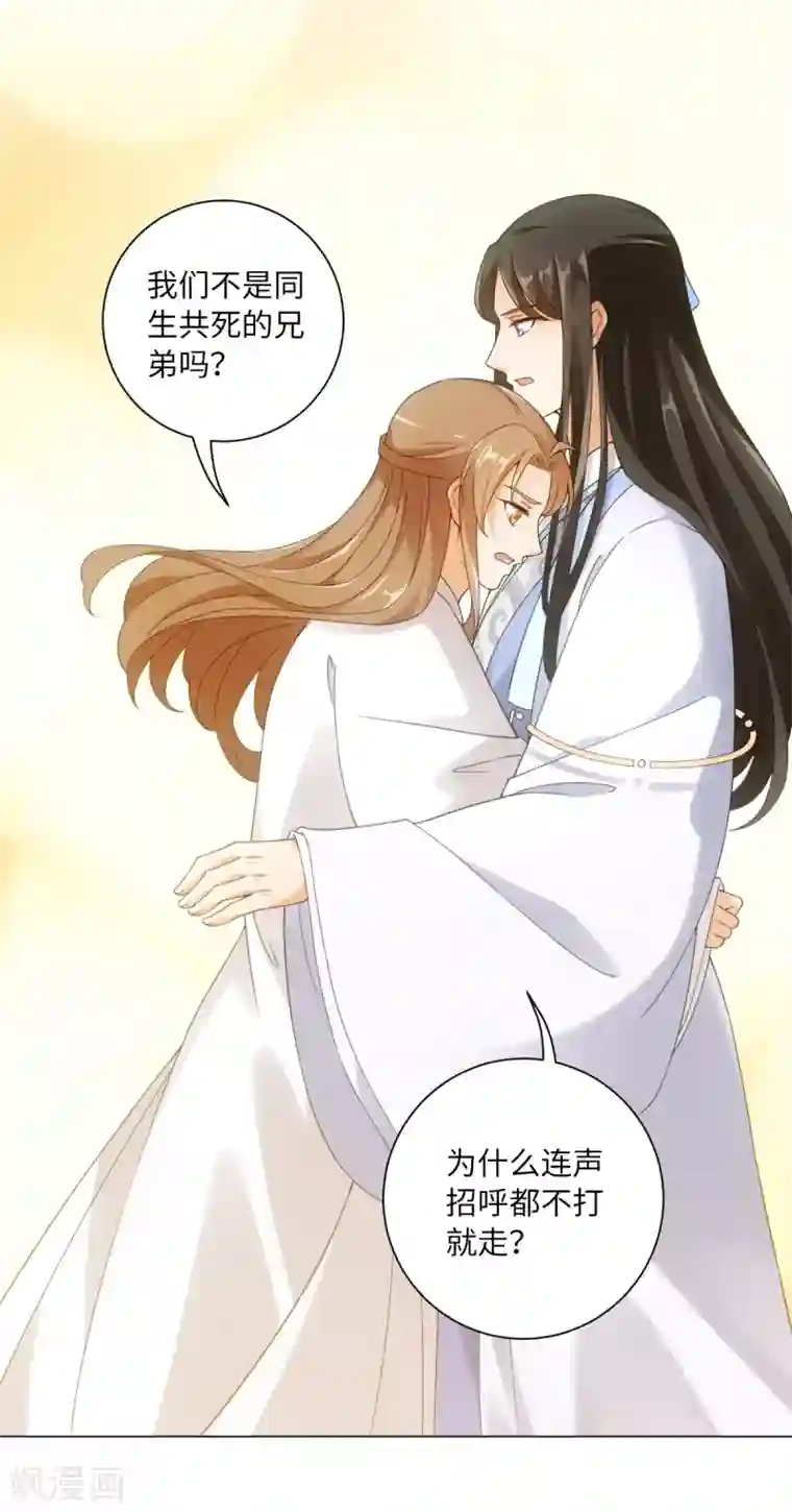 今天也没变成人第110话 我好想你