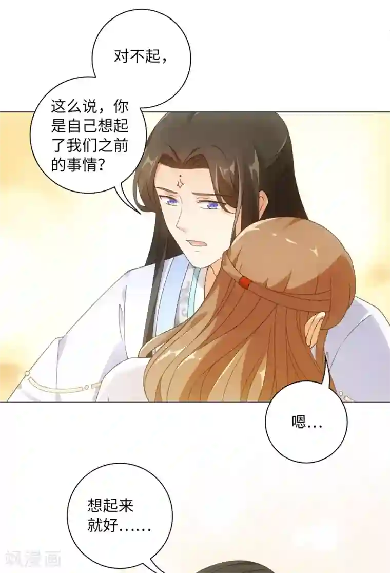 今天也没变成人第110话 我好想你