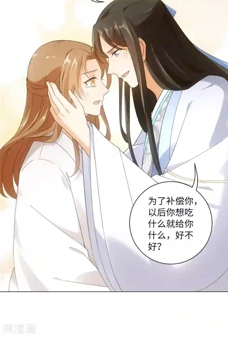 今天也没变成人第110话 我好想你