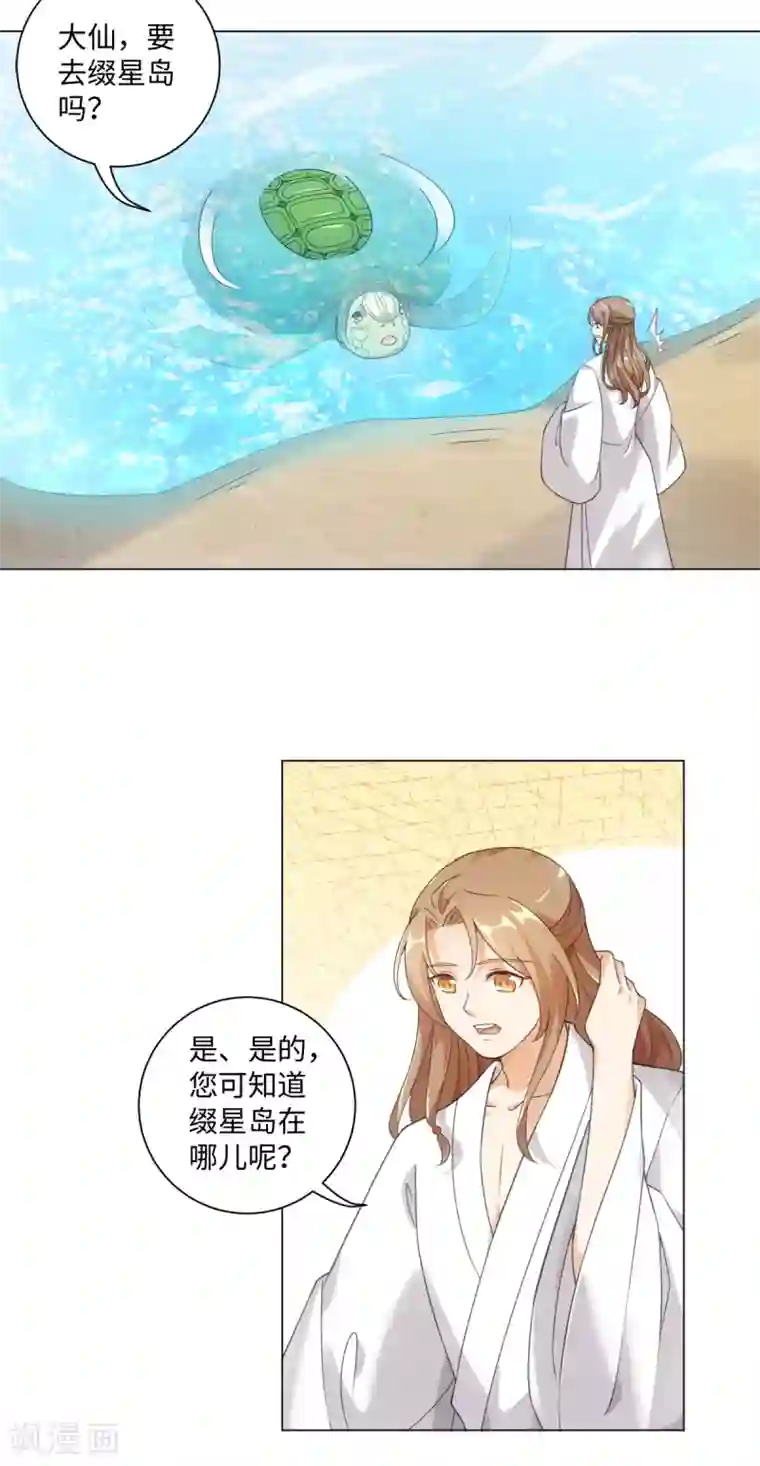 今天也没变成人第110话 我好想你