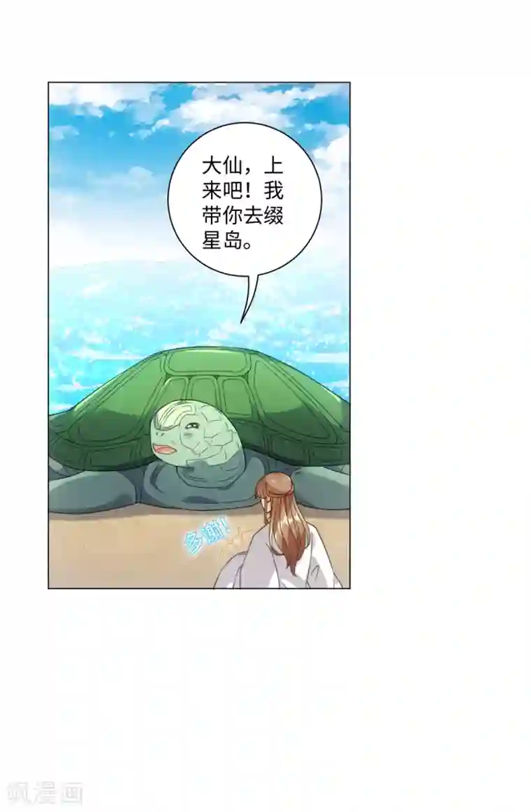 今天也没变成人第110话 我好想你