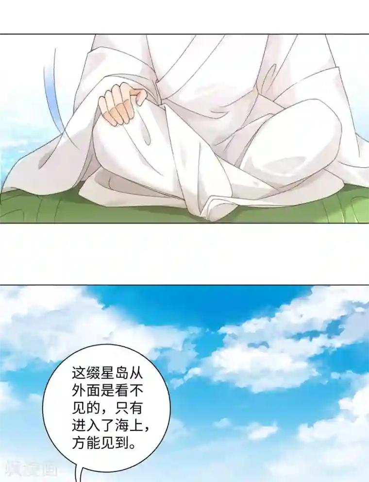 今天也没变成人第110话 我好想你